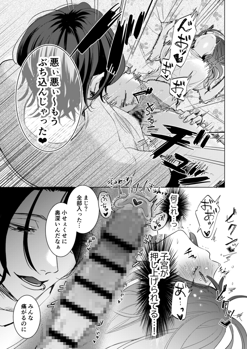 サンプルページ9