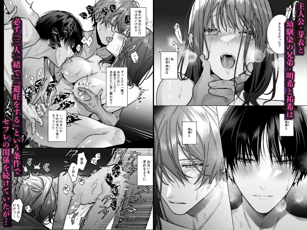【TL】外面の良い幼馴染 -番い堕ちて悦を喰む-
