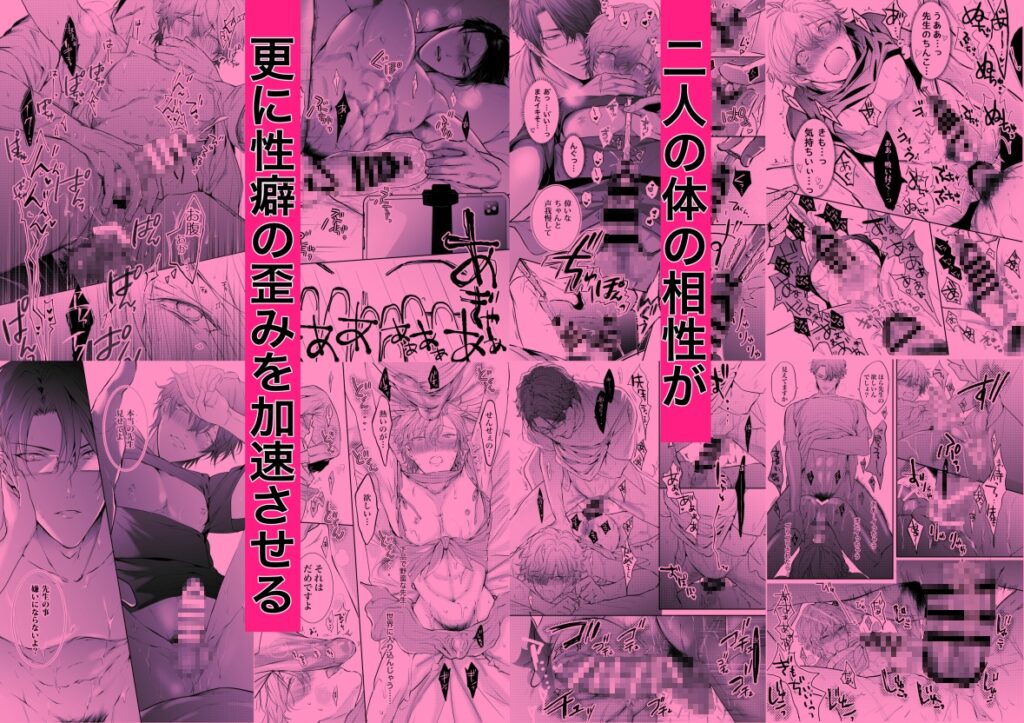 【BL】先生、キスして、Hして。総集編