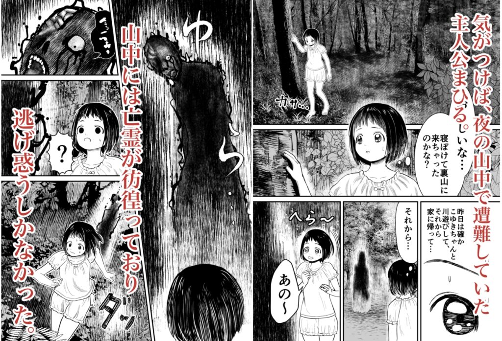 【TL】蛭夢～まひるちゃんが消えた日～
