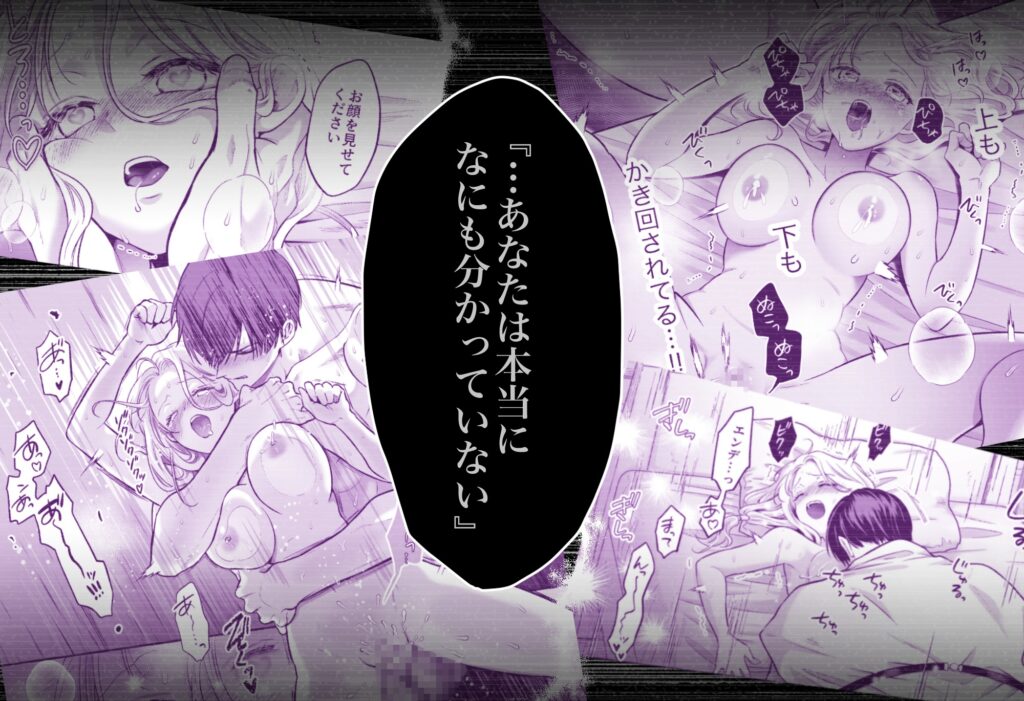【TL】転生魔女はその眷属の欲望を知らない2