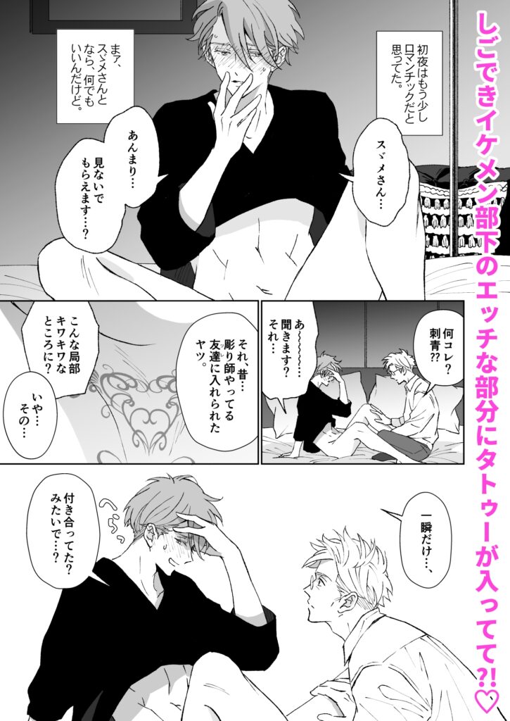 【BL】開原博士と貢ぎ男の言い分