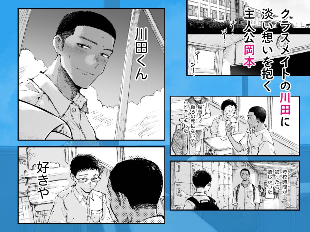 【BL】君のちんこが見たかった。