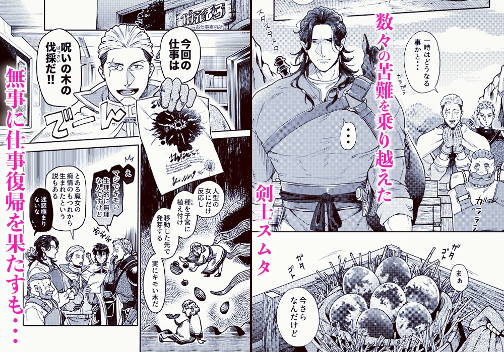 【BL】SPUNKY GOBLIN❷