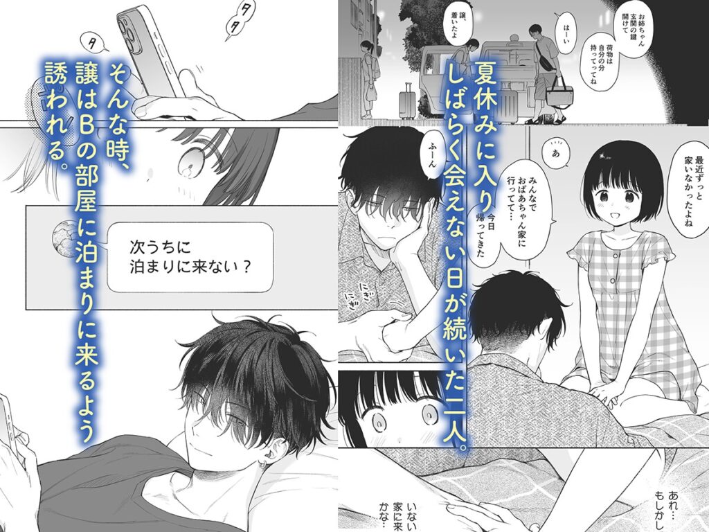 【TL】可惜夜の悪魔