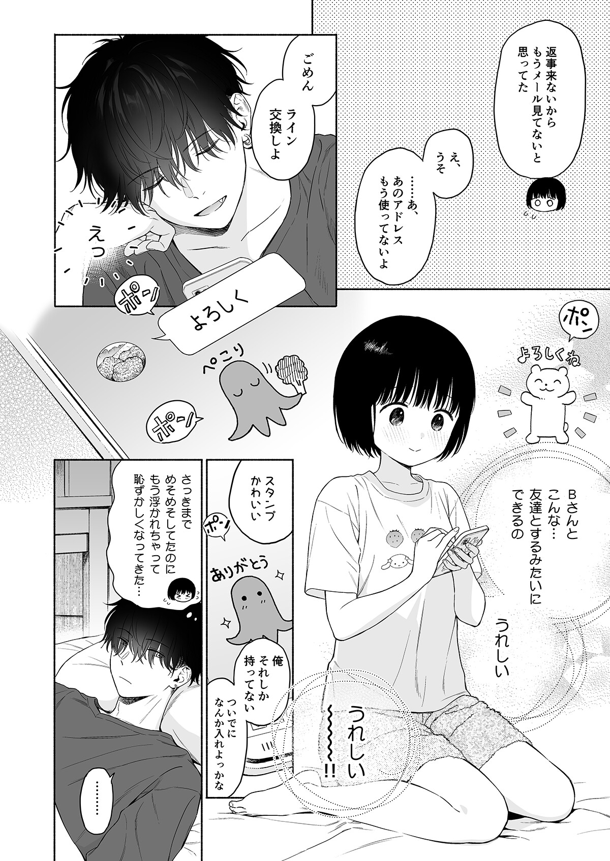 サンプルページ6