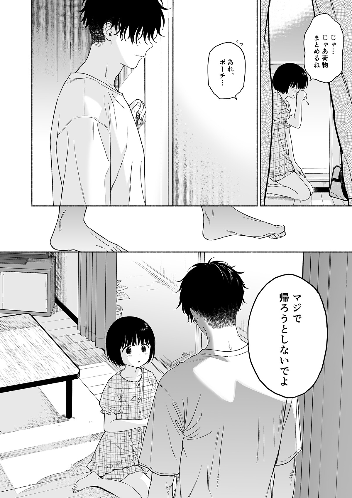 サンプルページ8