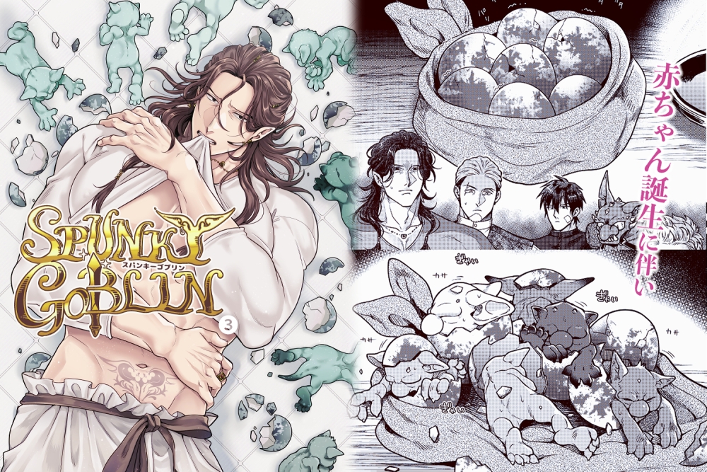 【BL】SPUNKY GOBLIN❸