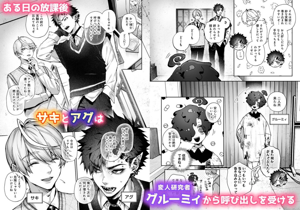 【TL】らぶりあっ!～もしも君が僕らと感覚共有する人形を弄んだら～ (1)