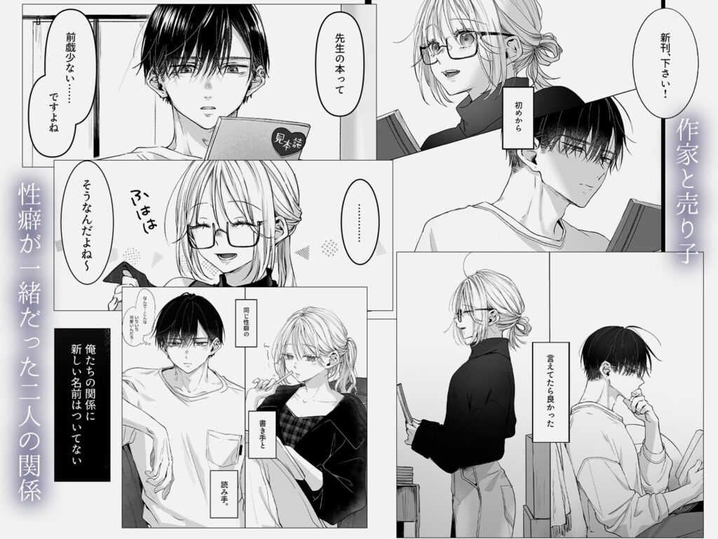 【TL】新刊が×××なのは売り子のせいです2