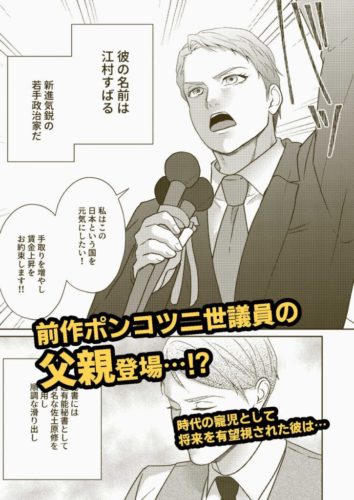 【BL】お父上の教育係
