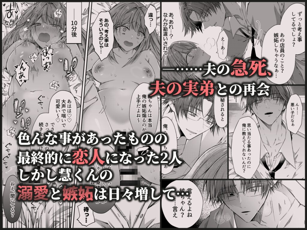 【TL】兄さんはもう逝ないんだから、諦めなよ義姉さん2～狂執愛～