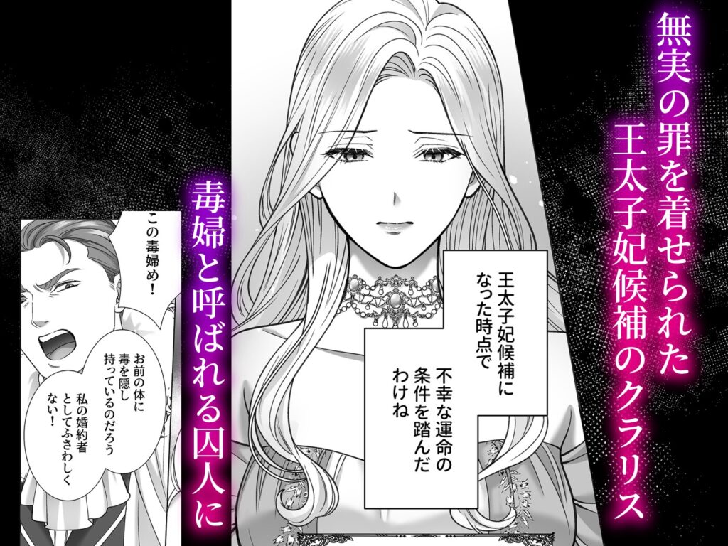 【TL】悪女は冷徹騎士に快楽尋問されています