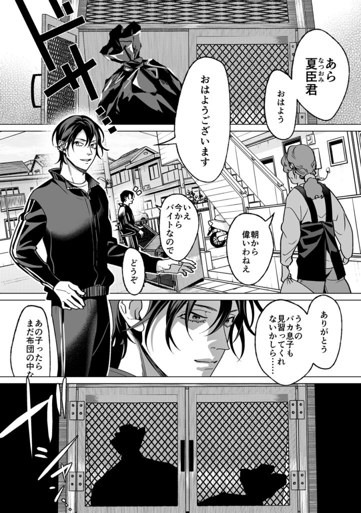 【BL】甘サド天使のいうとおり