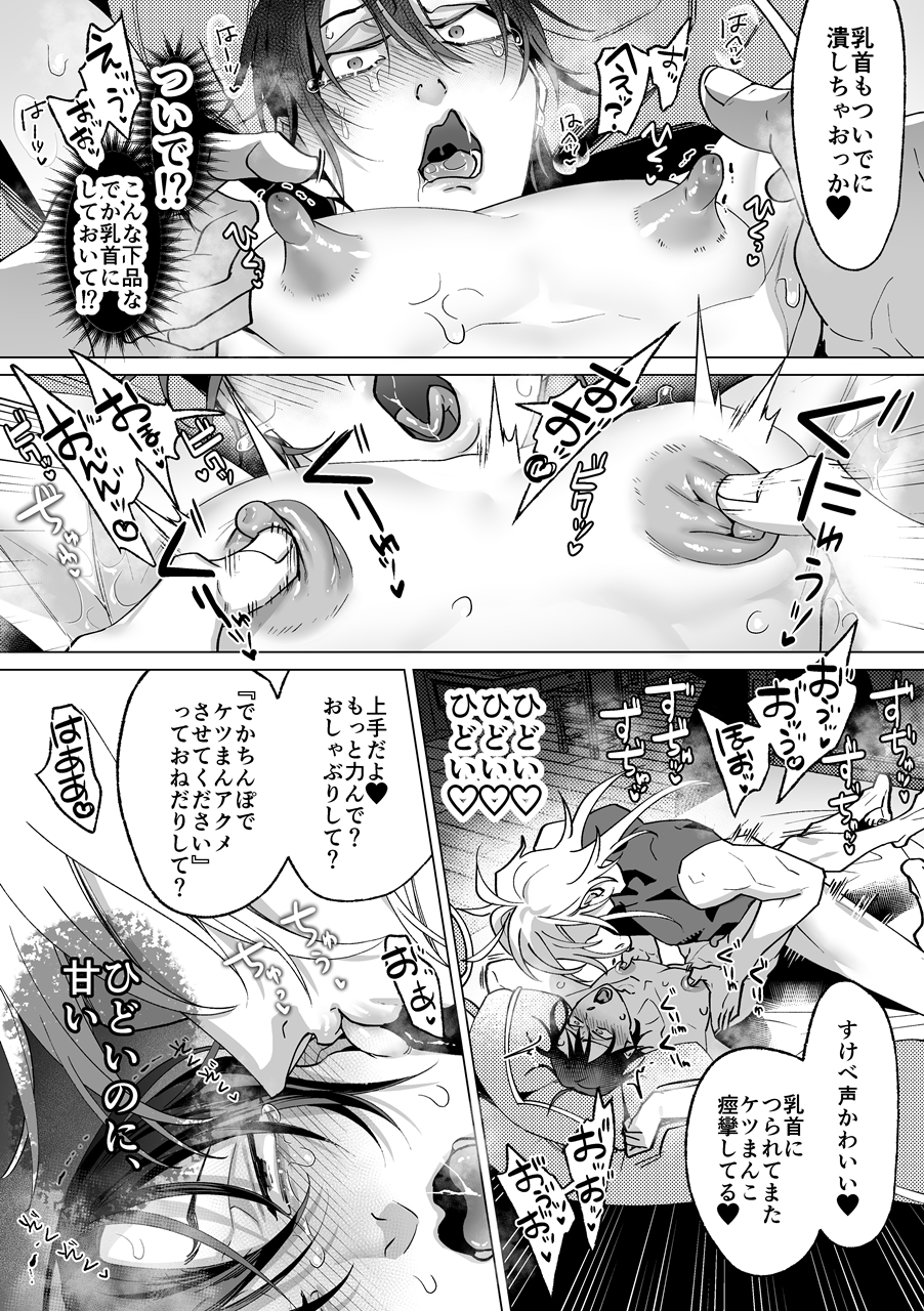 サンプルページ8