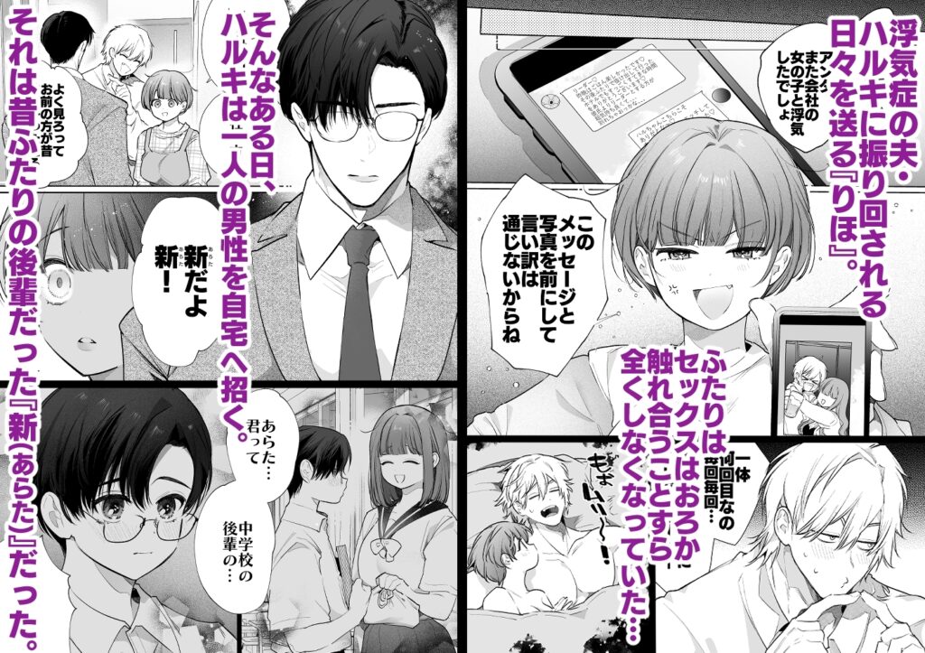 【TL】りほさんNTR～夫の命令で私、後輩君に抱かれます。～