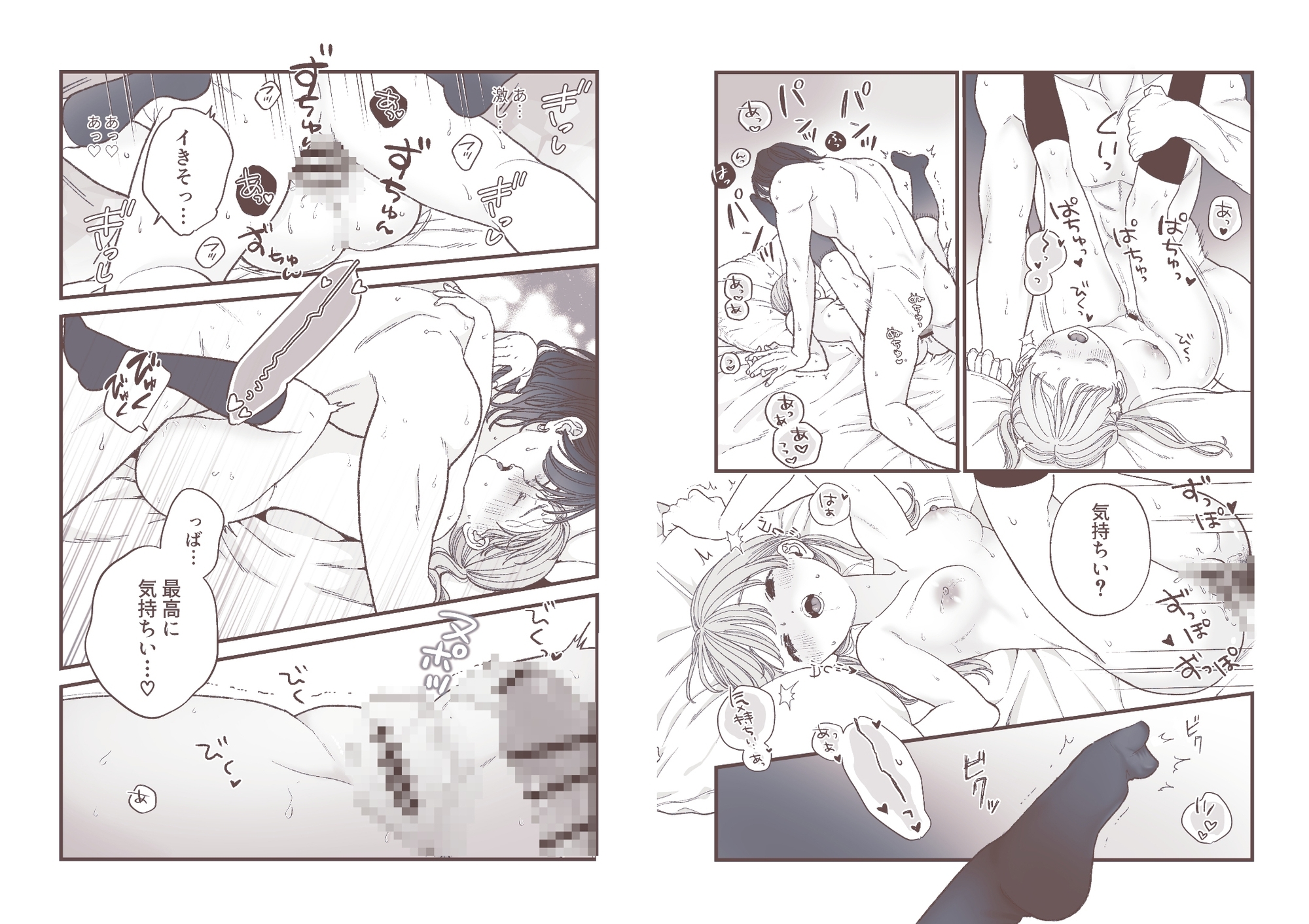 サンプルページ7