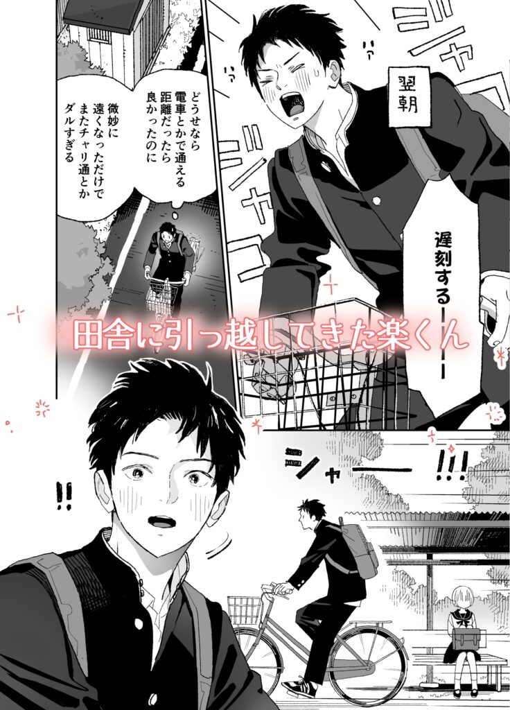 【TL】今度は絶対、好きな人とえっちがしたい