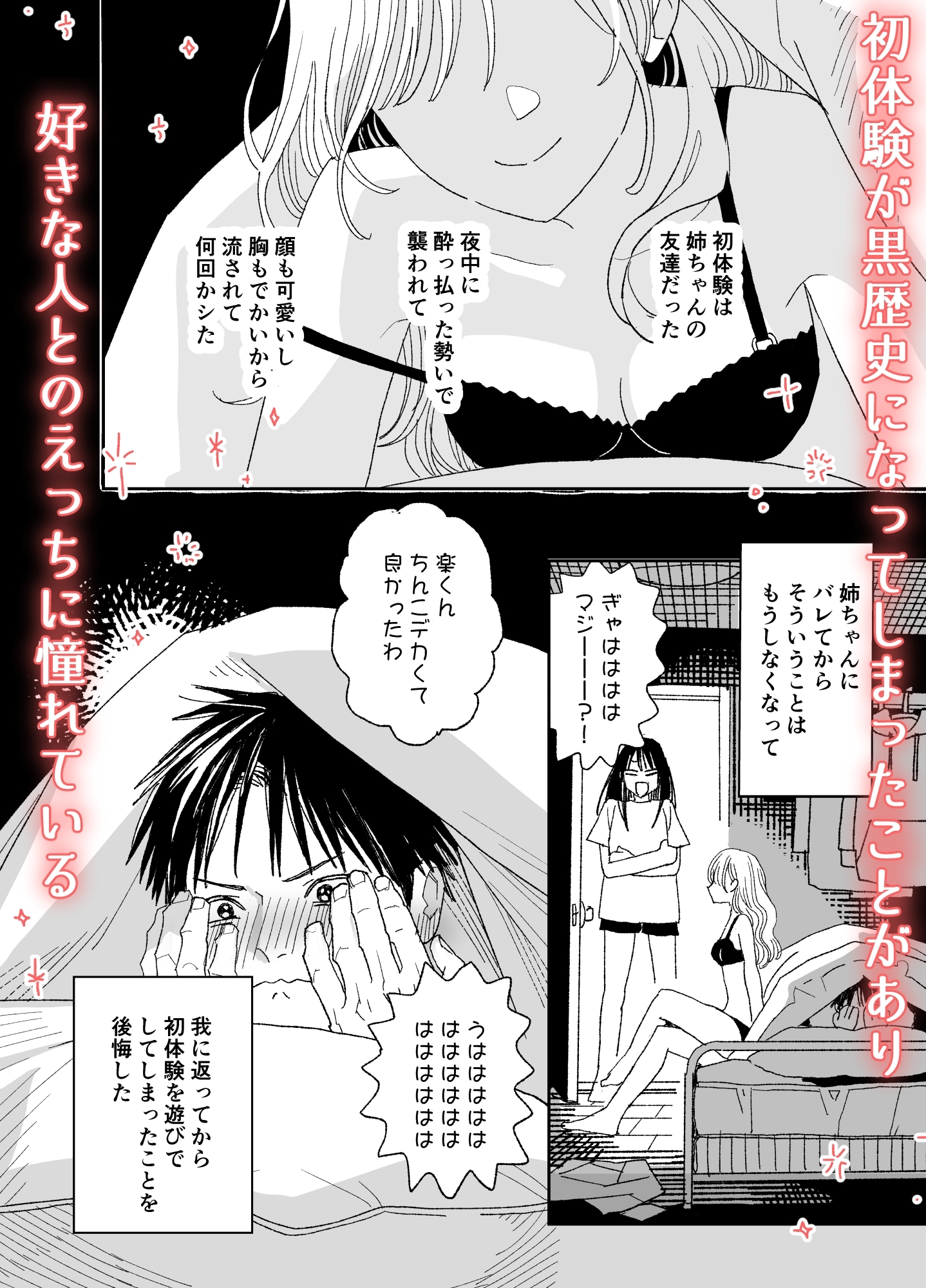 サンプルページ2