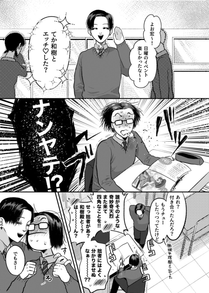 【BL】FIRSTLOVEsecond