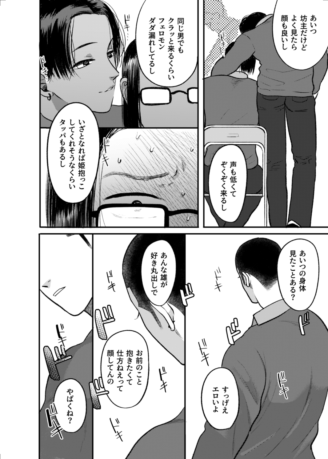 サンプルページ2