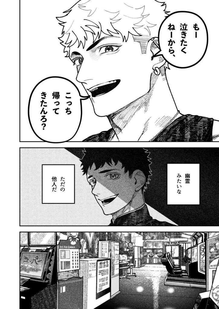 【TL】幽霊しょーちゃんの告白