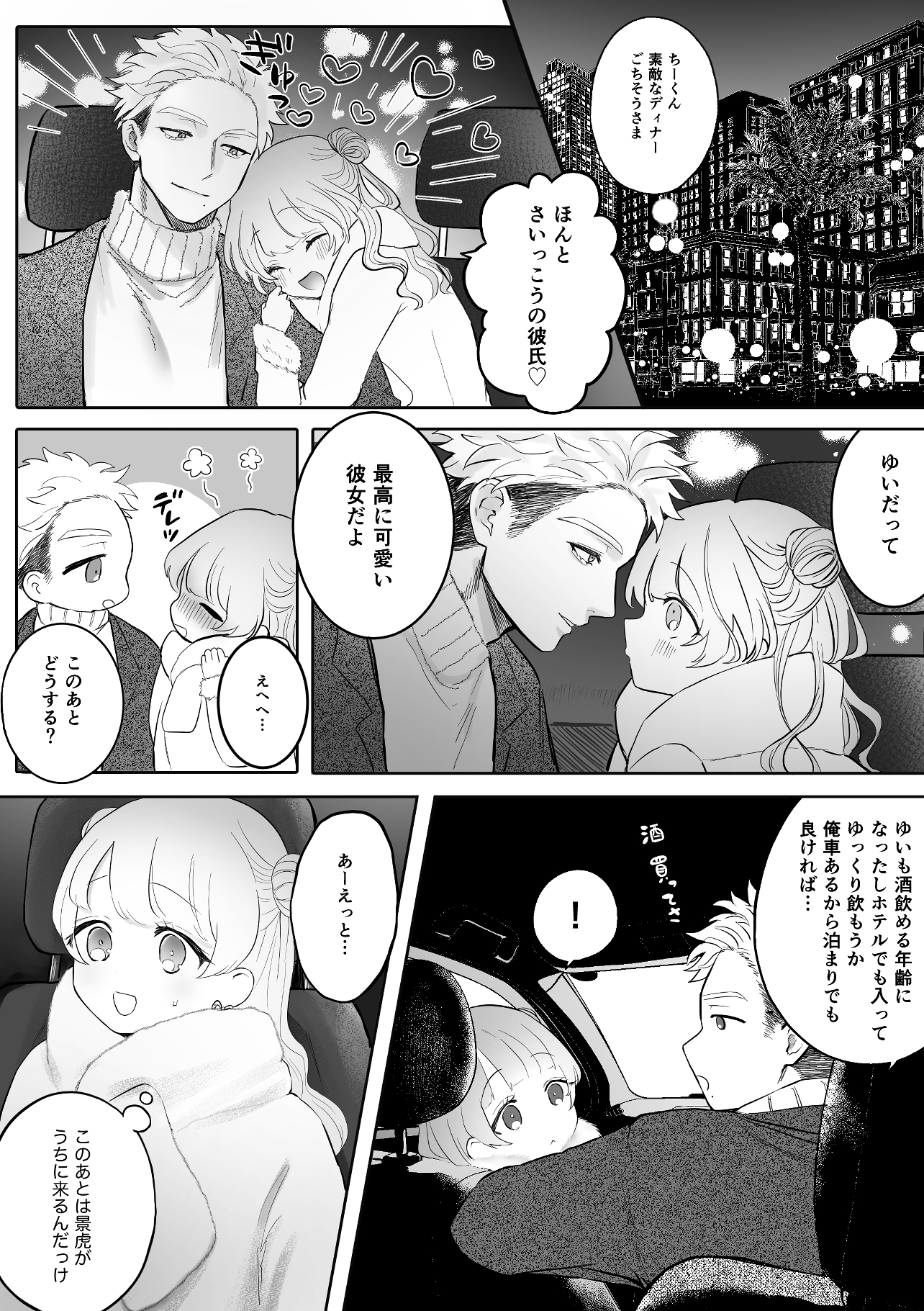 サンプルページ1