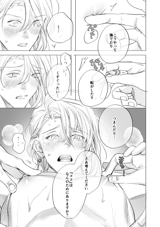 【BL】断罪王子は愛されたい