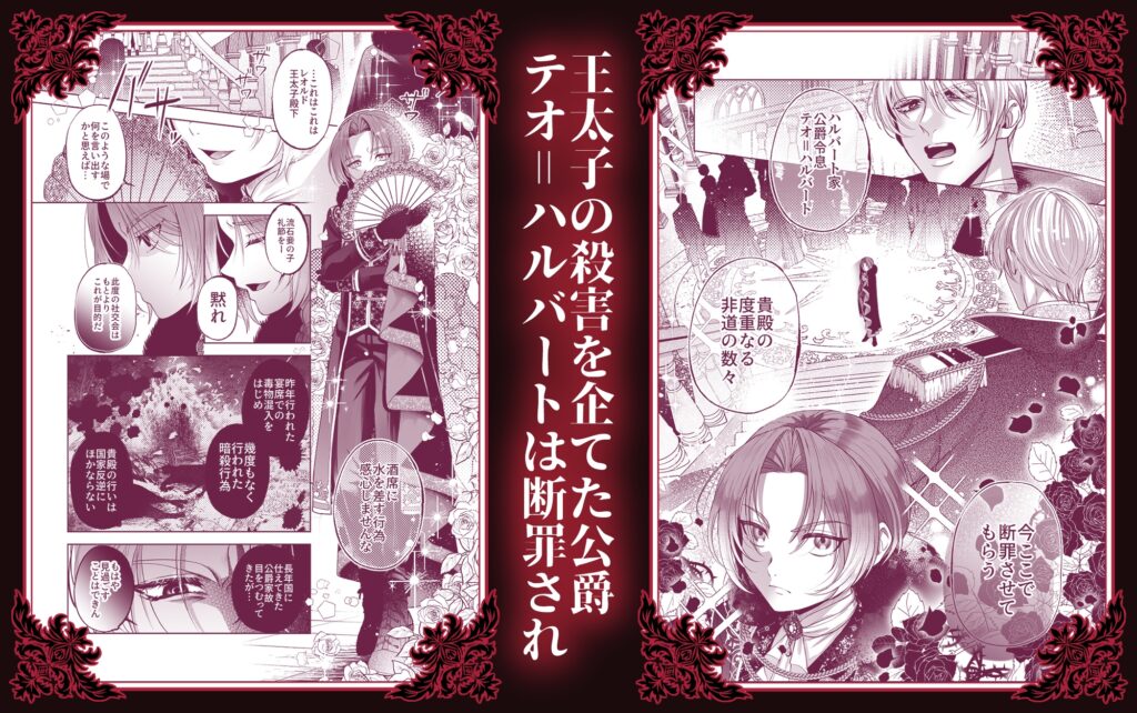 【BL】NTR公爵 ～傲慢令息がNTR敗北イキするまで～