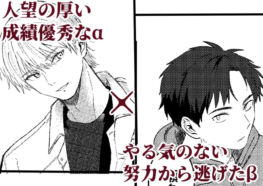 【BL】俺には関係のない話だった