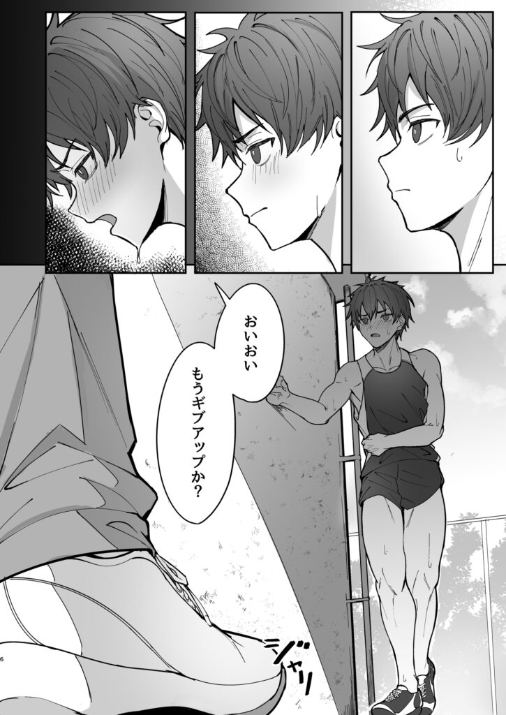 【BL】オレが先輩の玩具になる話