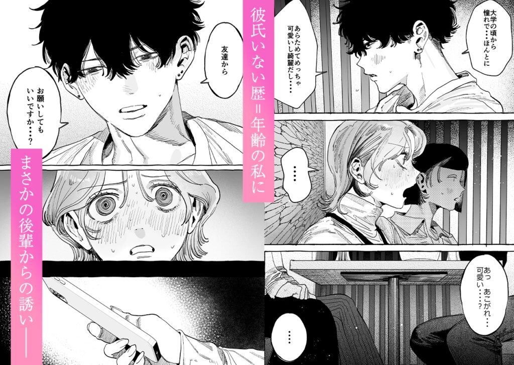 【TL】【こじらせ両想い×ハピエン鬼潮保証】顔だけサイコパスな曽根さんのド純愛真剣婚約説得えっち