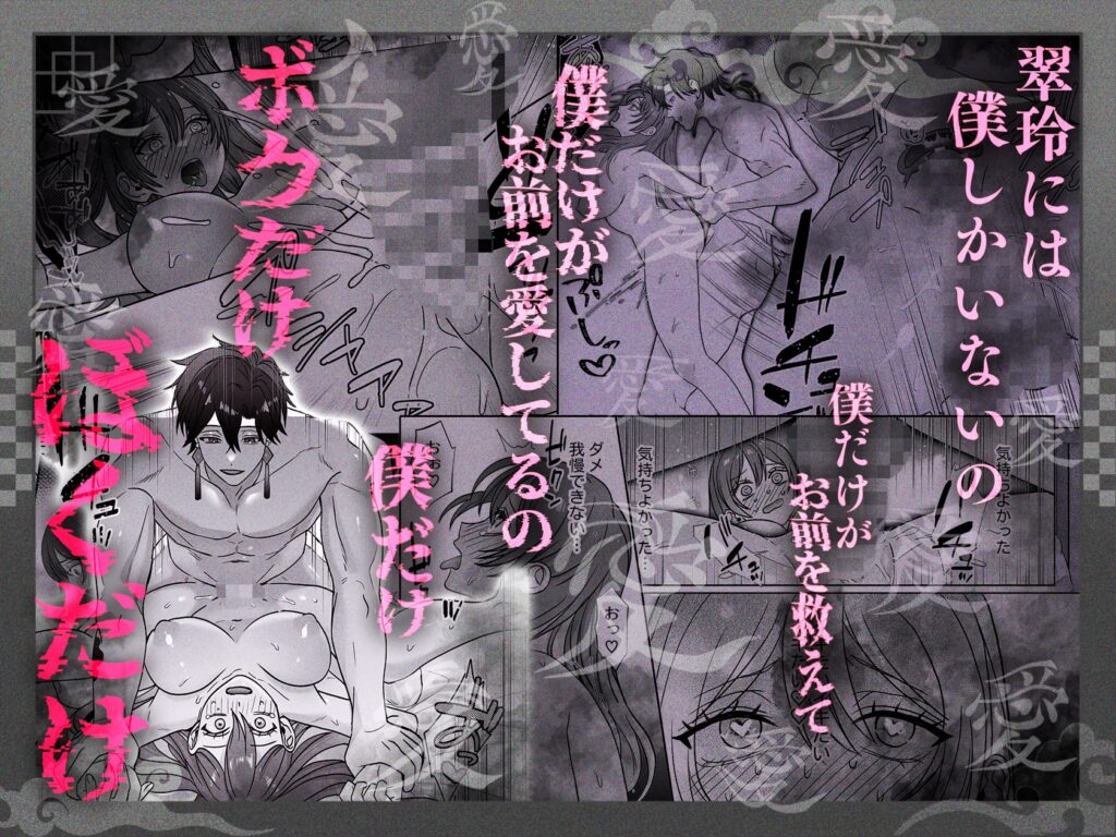 【TL】皇宮呪術師の隷属閨事～愛してくれるまで舐めてハメて抱き潰す～