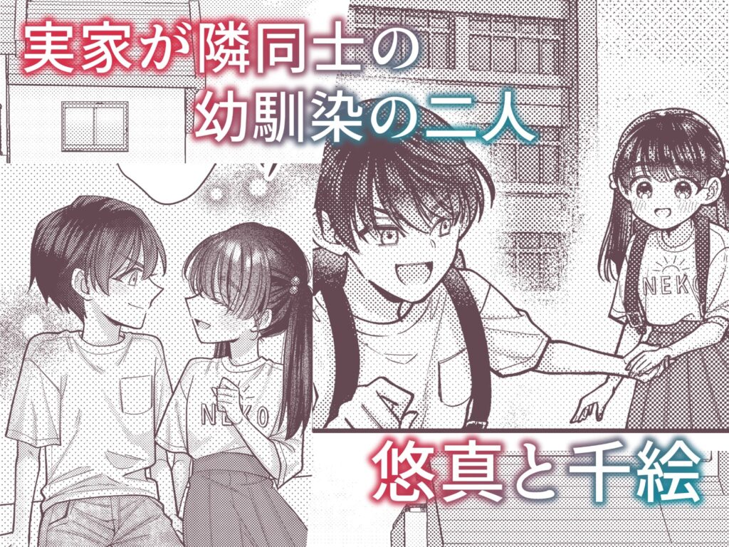 【TL】幼馴染の悠真は私のことが忘れられなかったらしい