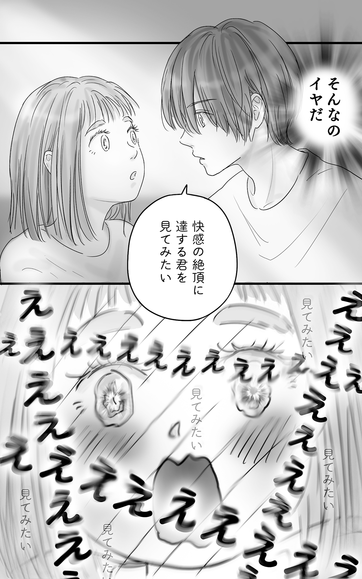 サンプルページ8