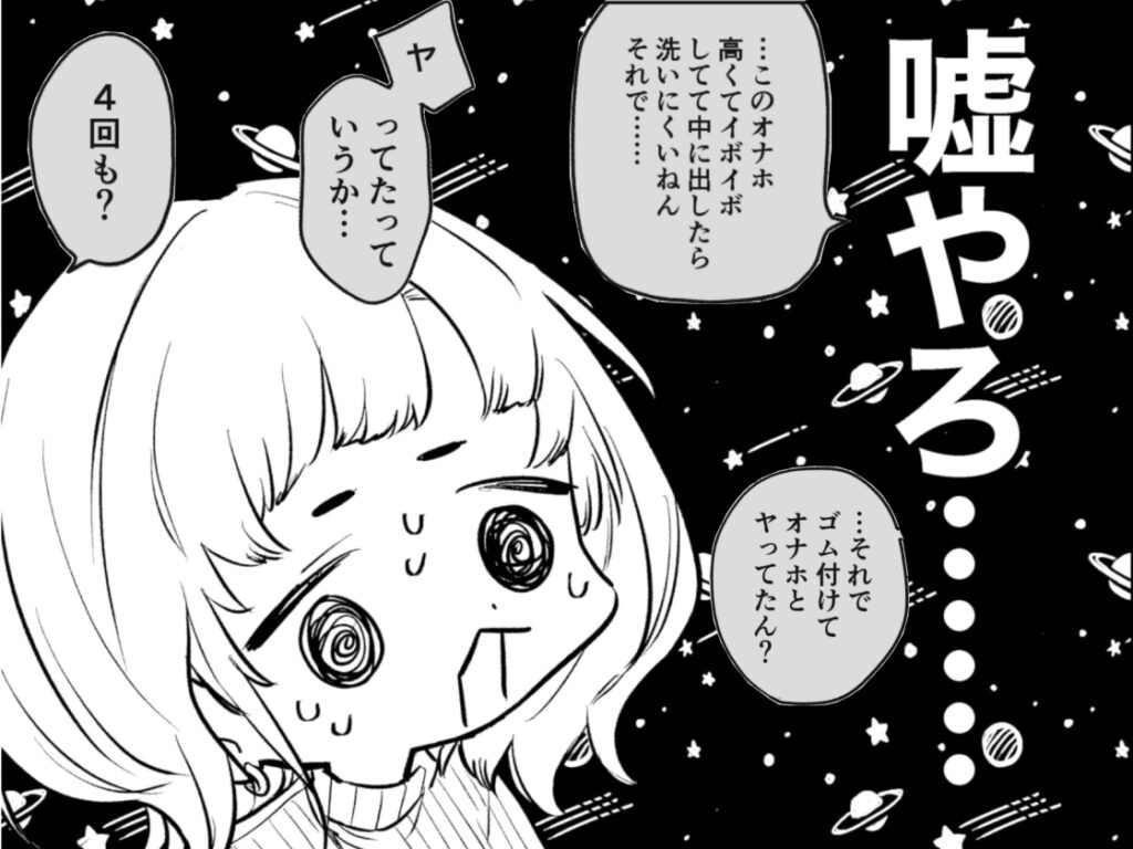 【TL】オナホなんかに負けへんもん!
