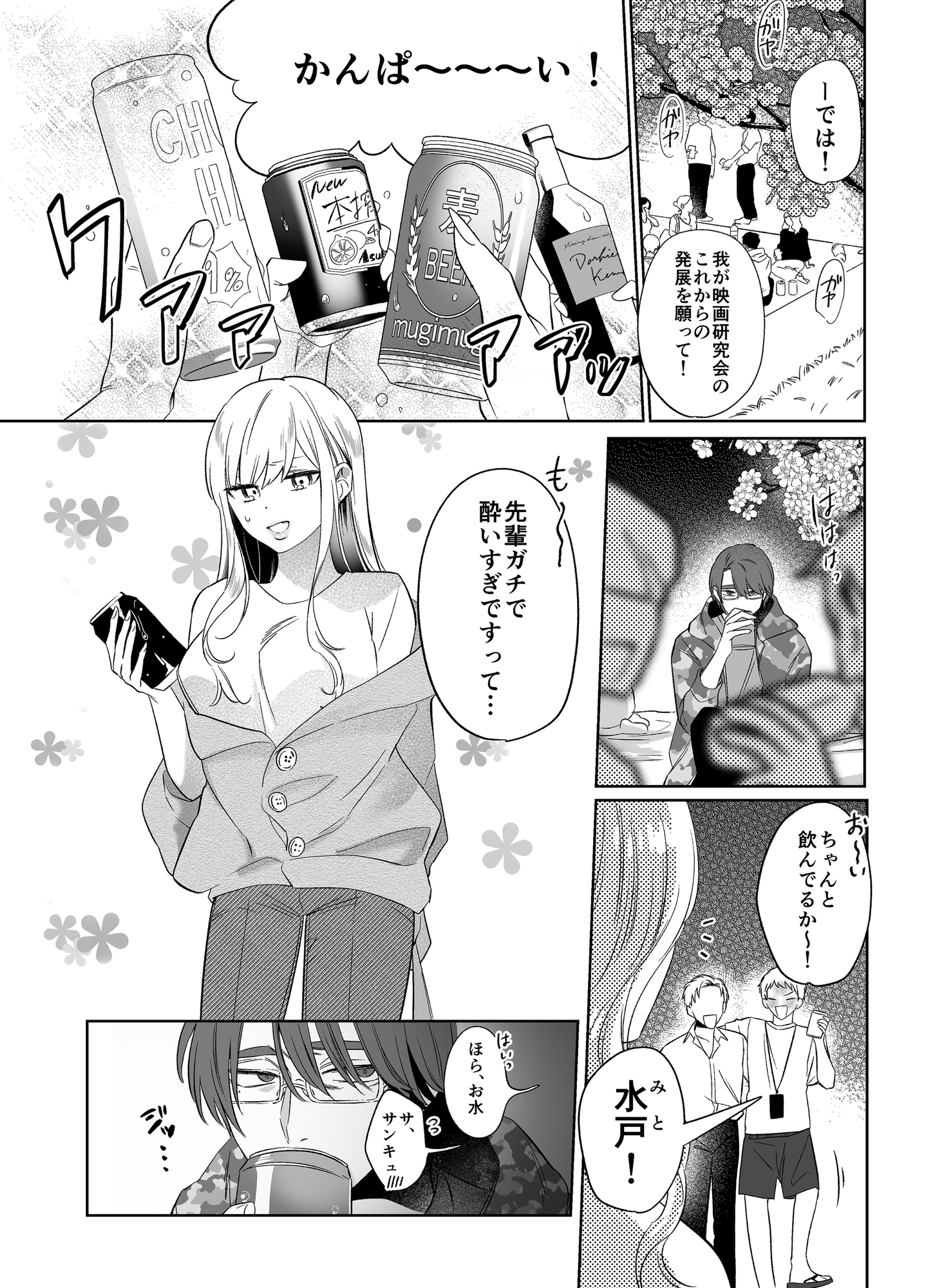 サンプルページ1