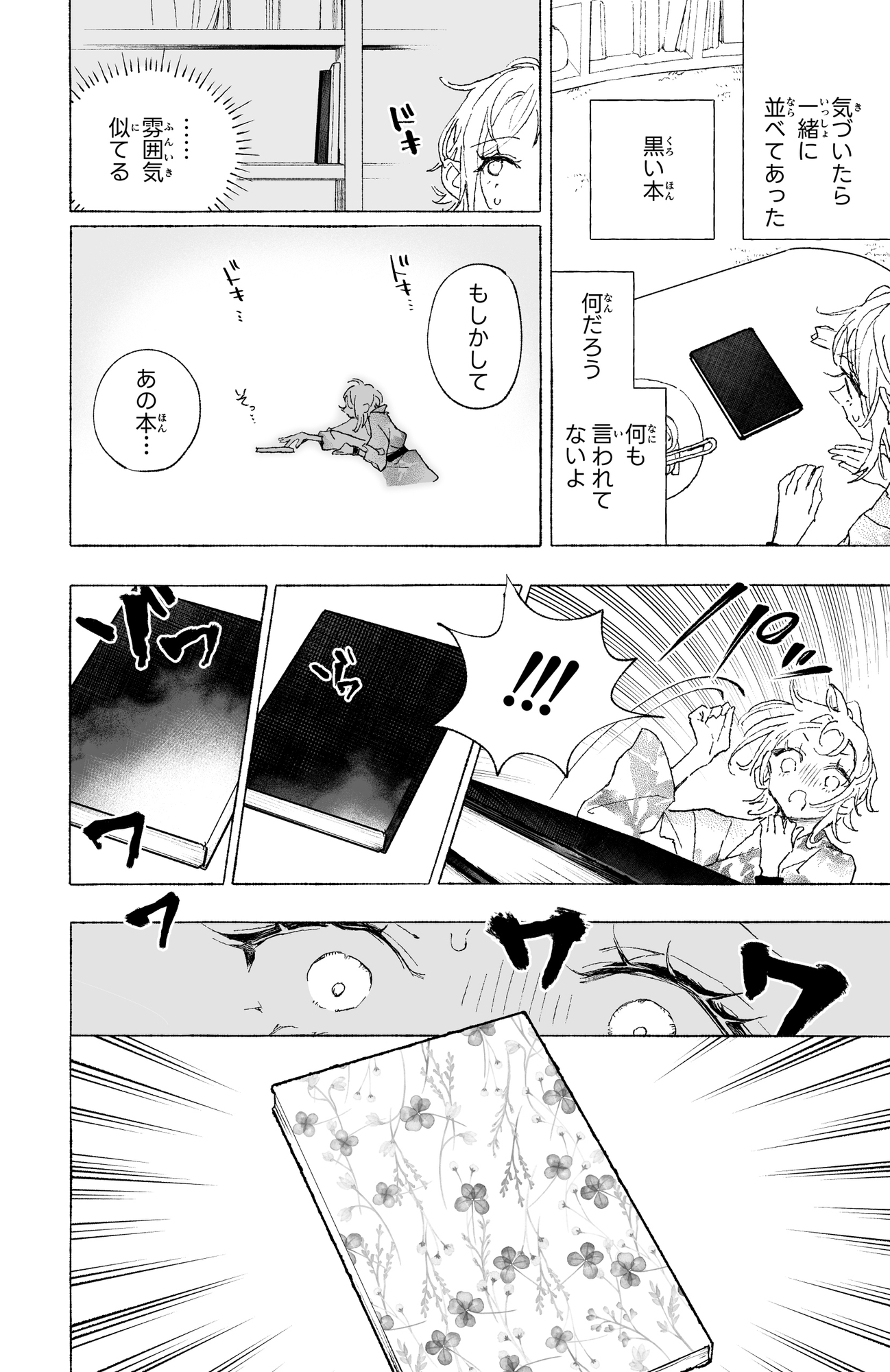 サンプルページ2