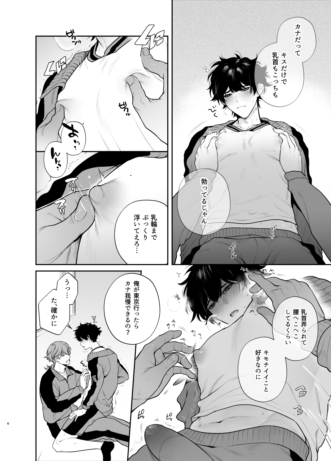 サンプルページ4