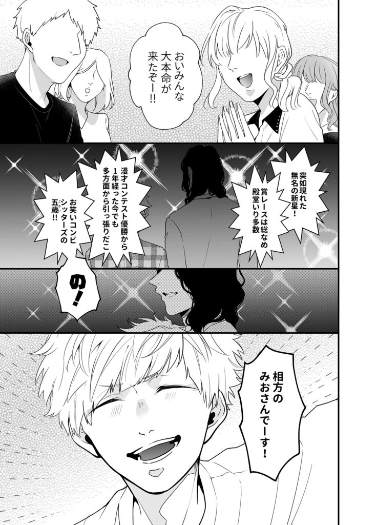 【BL】シッターズ