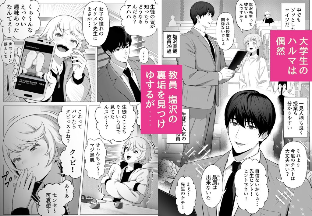【BL】先生を躾けようなんて僕が間違ってました