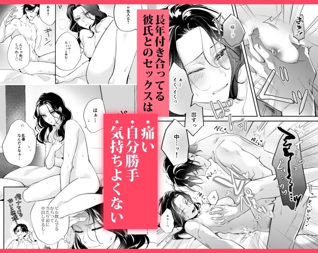 【TL】彼氏より俺にして、先輩。～王子様な後輩×彼氏と別れた直後の私～