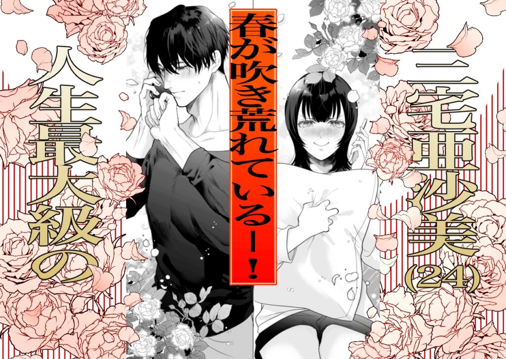 【TL】憧れの名坂さんが思ってたのと違うんですけど…