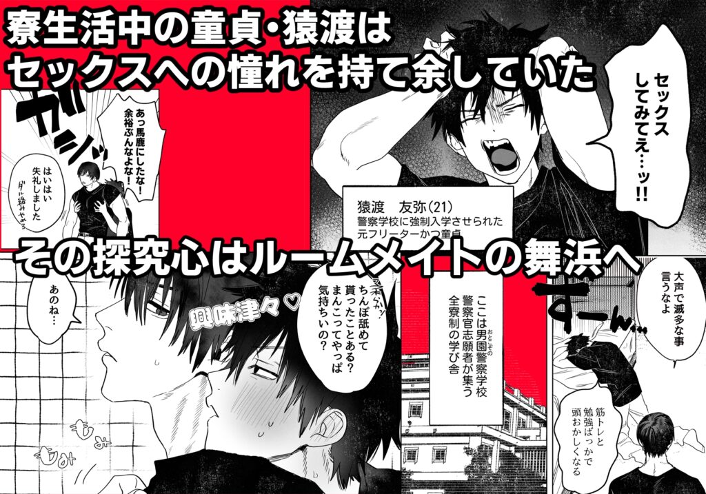 【BL】不純雄穴交遊