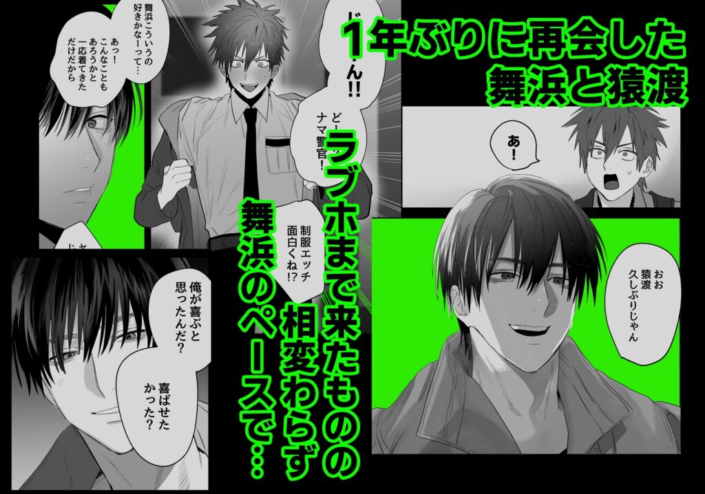 【BL】不純雄穴交遊2