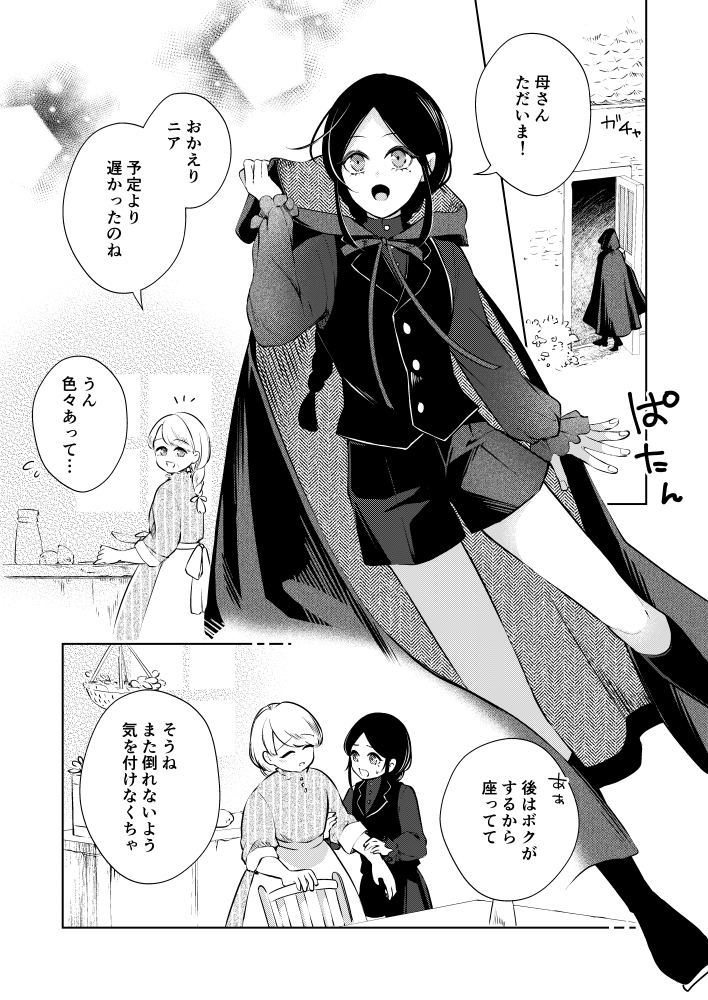 サンプルページ1