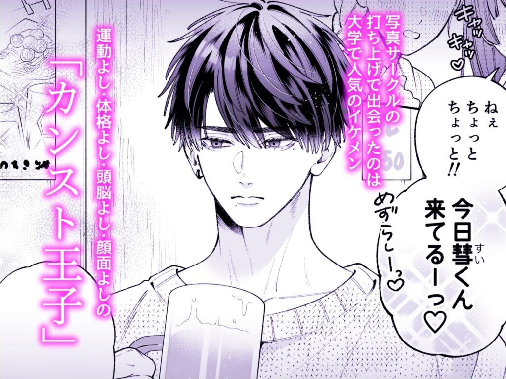【TL】カンスト王子は冷酷姫を渇望する