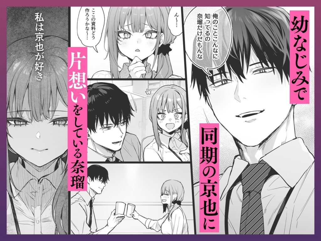 【TL】京也は夢で私を○す