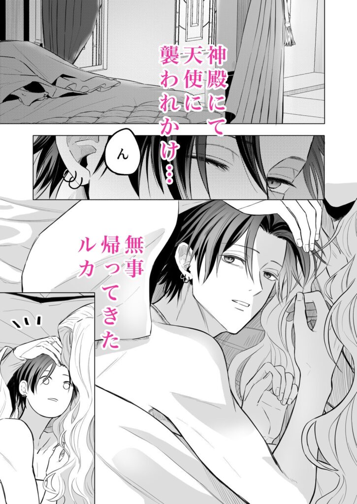 【BL】性の神の眷属は大変です2