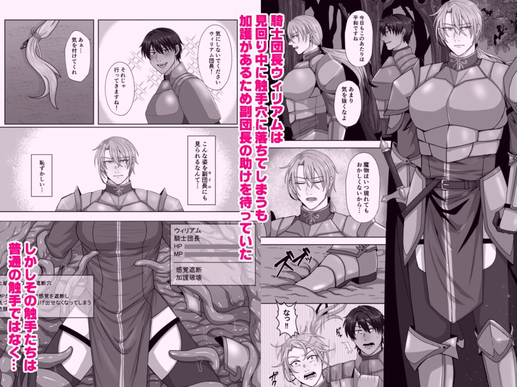 【BL】騎士は負けない！
